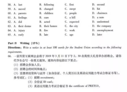 2019年廣東省專插本英語真題