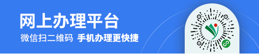 云南招生考试院联系咨询方式及网上办理平台