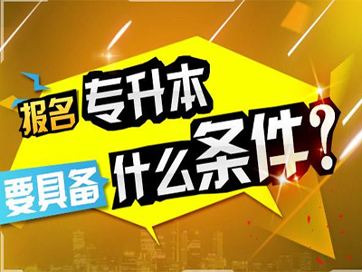 廣東五邑大學(xué)2020年專插本考試大綱