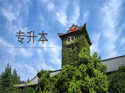 安徽黃山學(xué)院專升本學(xué)前教育專業(yè)教育學(xué)考試綱要(圖1)