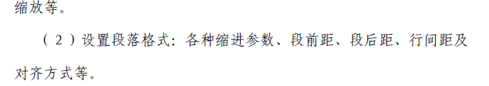 成都醫(yī)學(xué)院專升本大學(xué)計算機基礎(chǔ)考試大綱(圖7)