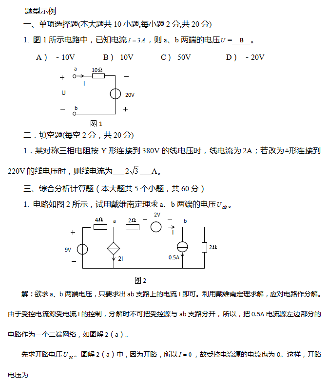 惠州學(xué)院專(zhuān)插本