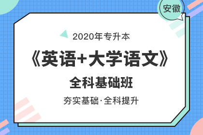 安徽師范大學(xué)2020年專升本行政管理專業(yè)課考試大綱(圖1)