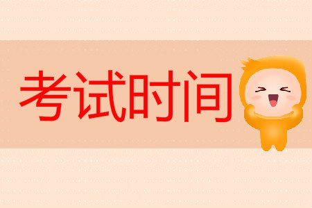2020年天津专升本考试时间:6月6日(图1)