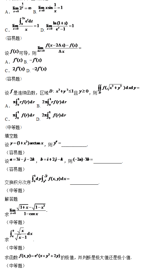 天津?qū)Ｉ菊骖}(圖1)