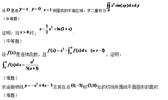 天津?qū)Ｉ菊骖}(圖2)