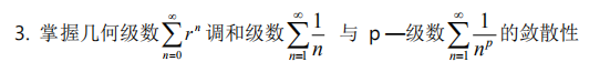 2020年成都師范學(xué)院專升本高等數(shù)學(xué)I考試大綱(圖4)