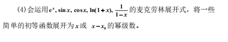 成都信息工程大學(xué)2020年專升本高等數(shù)學(xué)理工類考試大綱(圖2)