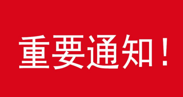 2020年山東建檔立卡貧困家庭畢業(yè)生專升本專項計劃工作的通知(圖1)