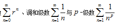 西南交通大學(xué)希望學(xué)院2020年專升本高等數(shù)學(xué)考試大綱(圖3)