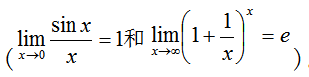 2020南昌航空大学科技学院专升本《高等数学》考试大纲(图1)