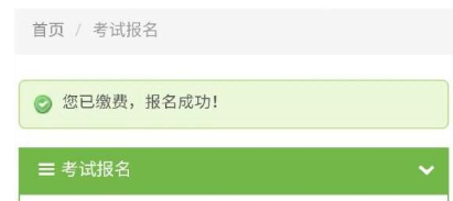 安徽師范大學(xué)皖江學(xué)院2020年專升本信息確認(rèn)和繳費工作的通知(圖9)