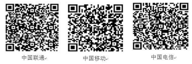 2020年安徽中醫(yī)藥大學專升本考生申領安康碼等事宜的通知(圖1)