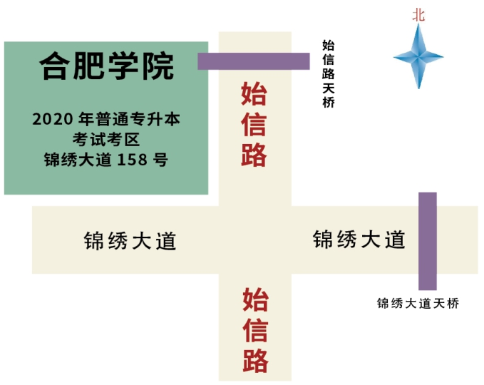 合肥学院2020年专升本招生疫情防控考试考生须知(图1)