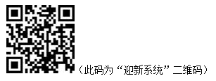 集美大学诚毅学院2020级专升本新生入学须知(图1)