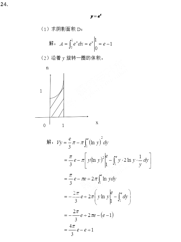 福建专升本考试数学真题(图6)