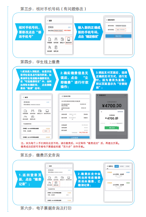 甘肅民族師范學院2020年專升本新生入學通知(圖6)