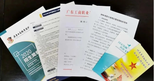 專插本通知書