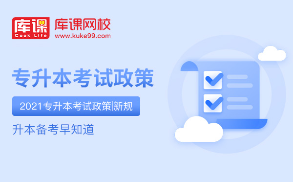 什么專業(yè)可以專升本，哪些專業(yè)可以專升本？(圖1)