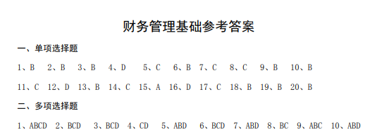 河北專接本考試試卷