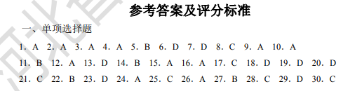 河北專接本試題