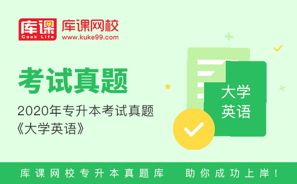 2021年湖南專升本英語(yǔ)還會(huì)統(tǒng)考嗎？(圖1)