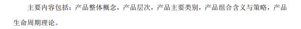 專接本專業(yè)課考試說明