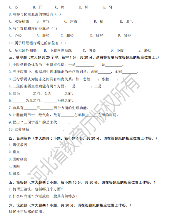 河北省專接本試卷