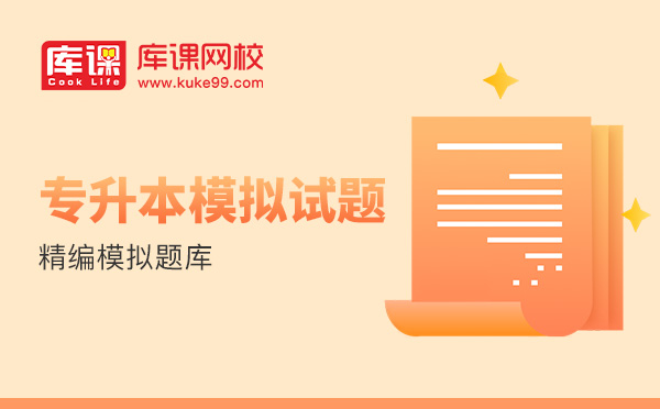 福建專升本大學(xué)語文文章解析-《答司馬諫議書》(圖1)