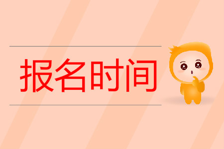 江蘇專轉(zhuǎn)本報(bào)名時(shí)間安排有幾天