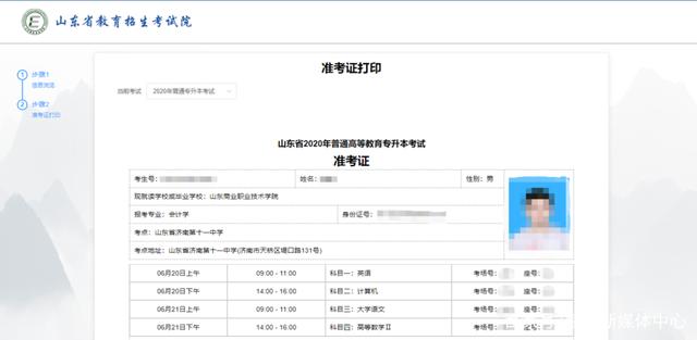 專(zhuān)升本準(zhǔn)考證打印注意事項(xiàng)(圖1)
