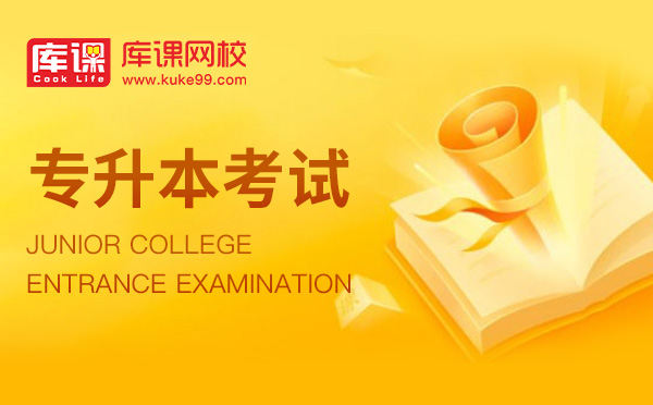 亳州學院2020年專升本釀酒工程專業(yè)考試大綱(圖1)