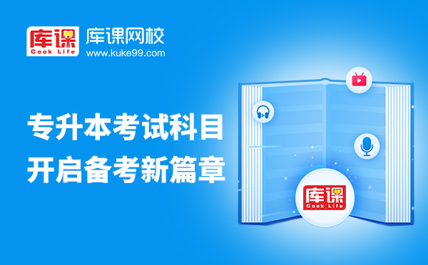 亳州学院2020年专升本应用统计学专业考试大纲(图1)