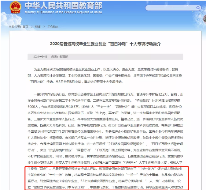 什么是建檔立卡?甘肅專升本建檔立卡戶怎么錄取?(圖1)