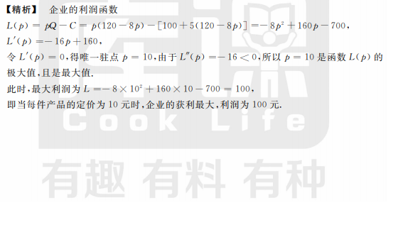 山東專升本高等數(shù)學模擬試題(11.20)(圖2)