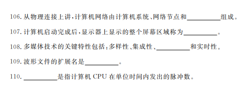 山東專升本計算機模擬試題(11.26)(圖1)