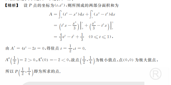 山東專升本高等數(shù)學(xué)模擬試題(11.27)(圖2)