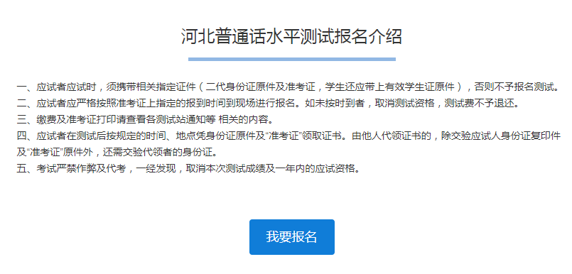 2023河北省普通话报名时间_江西省普通话报名时间_广西省普通话报名时间