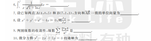 山東專升本高等數(shù)學(xué)模擬試題(12.1)(圖1)