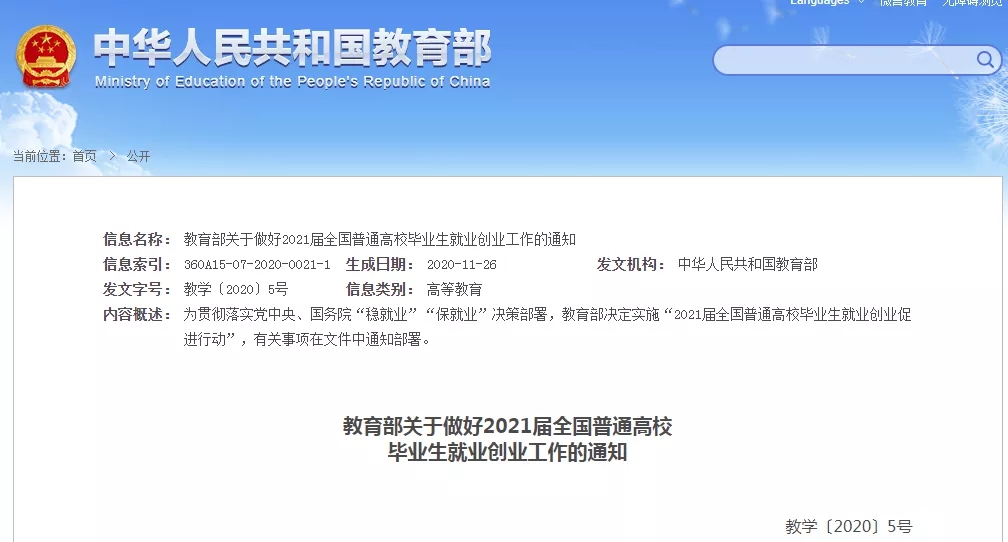 2021湖南專升本考試將提前?6月底前完成專升本招錄工作!(圖1)