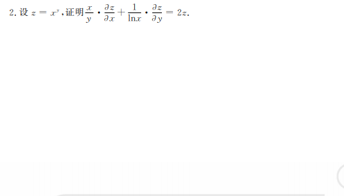 山東專升本高等數(shù)學(xué)練習(xí)題(12.3)(圖2)