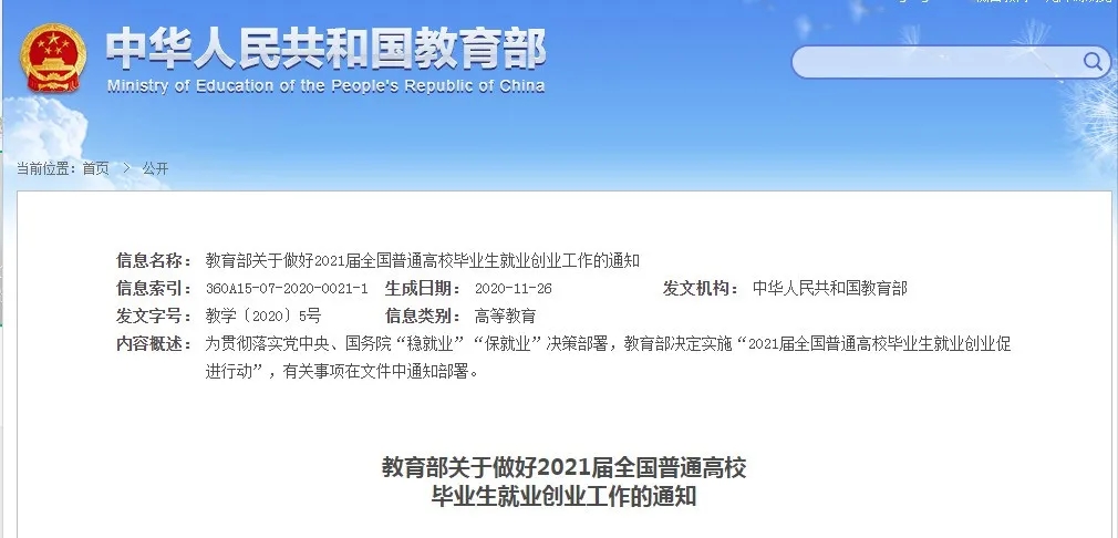 2021年6月底前完成專升本招錄工作!這些省份專升本考試將提前?(圖1)