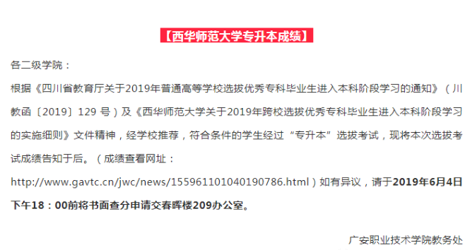 2021年四川專升本考試會(huì)不會(huì)提前？(圖2)