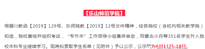 2021年四川專升本考試會(huì)不會(huì)提前？(圖3)