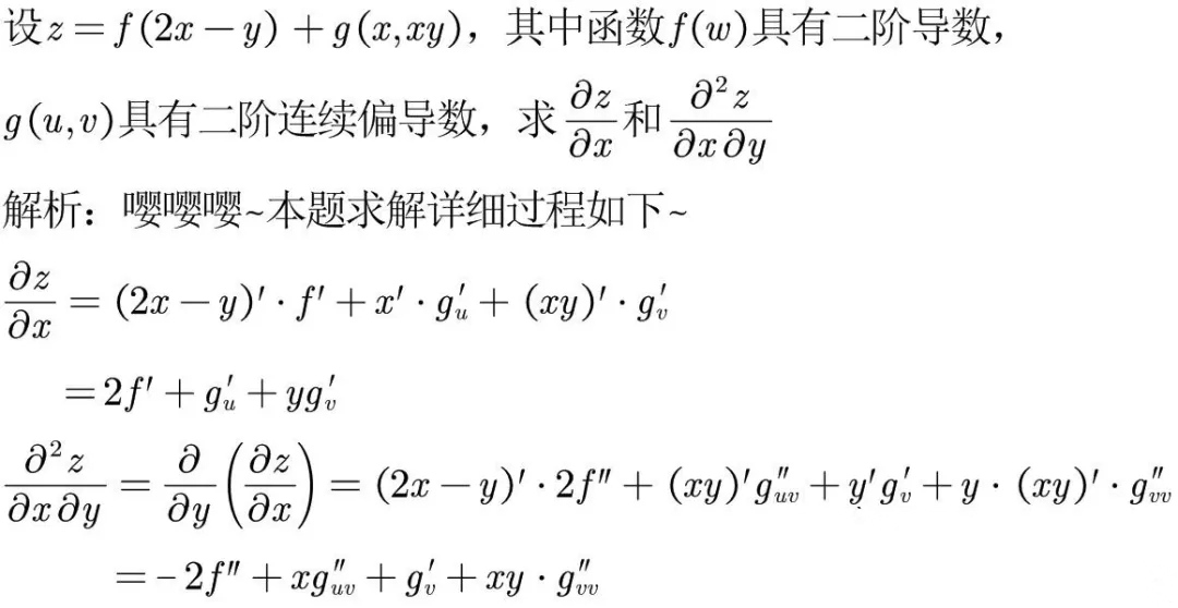 專升本高數(shù)練習(xí)題(十五)(圖1)