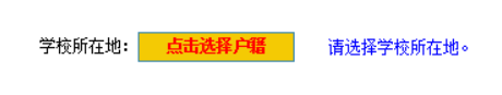 河南专升本网上报名流程介绍(图7)