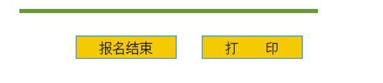 河南专升本网上报名流程介绍(图21)