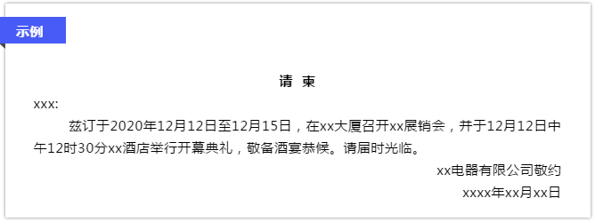 山東專升本應(yīng)用文寫作格式及要求 專升本應(yīng)用文知識點(圖1)