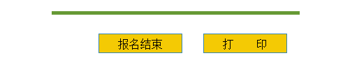 河南專升本怎么報名考試(圖21)