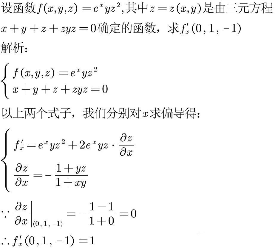 專升本高數(shù)練習(xí)題(二十)(圖1)